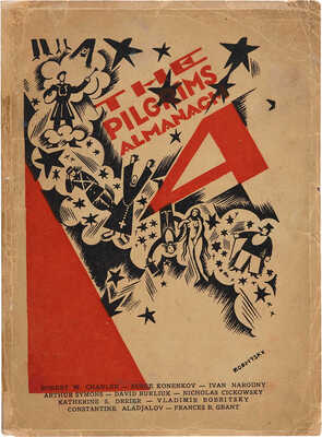 Альманах Пилигримов.№ 4. Нью-Йорк, 1926.